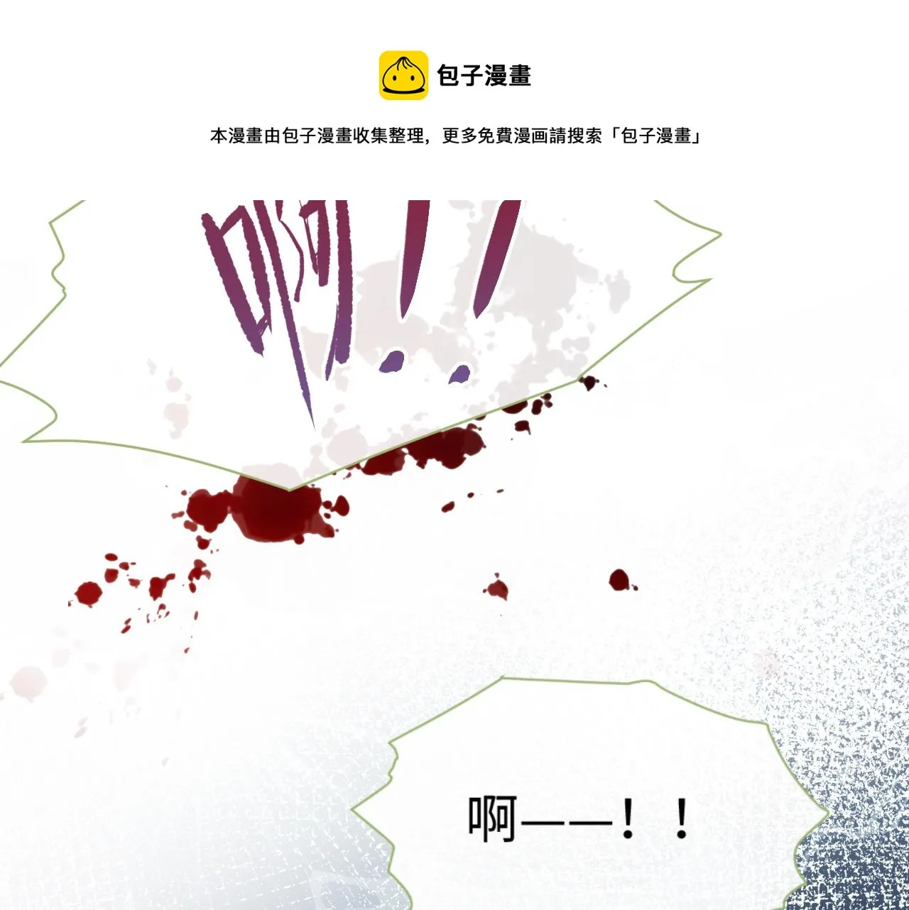 第5话 把柄，拿捏住了 第25页