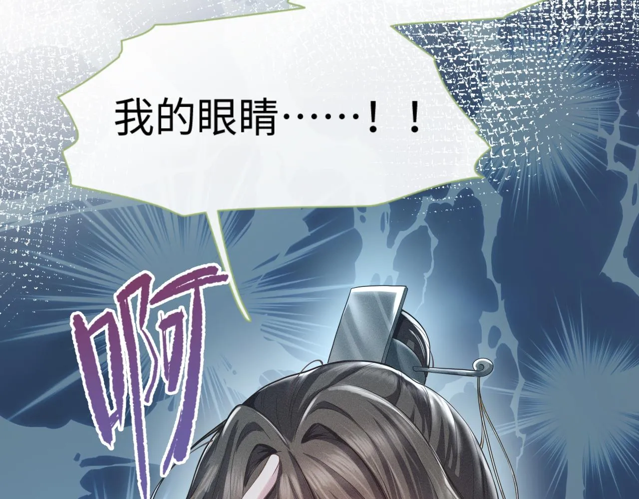 第5话 把柄，拿捏住了 第26页