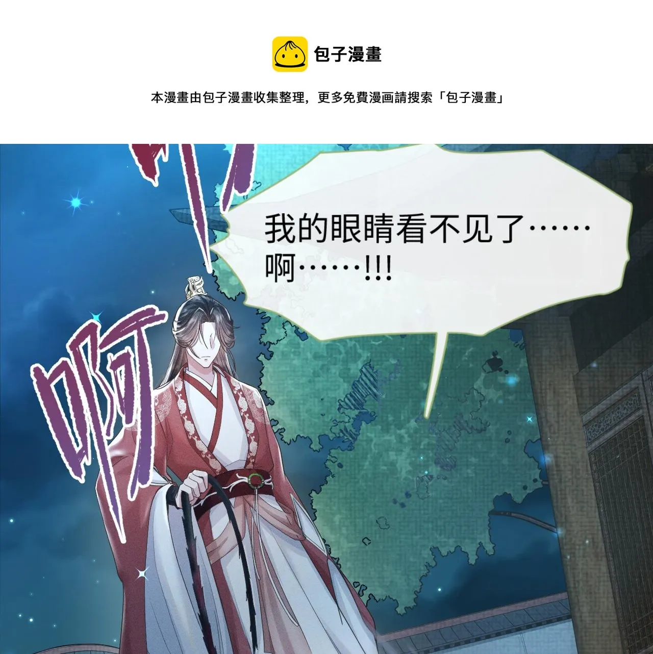 第5话 把柄，拿捏住了 第29页