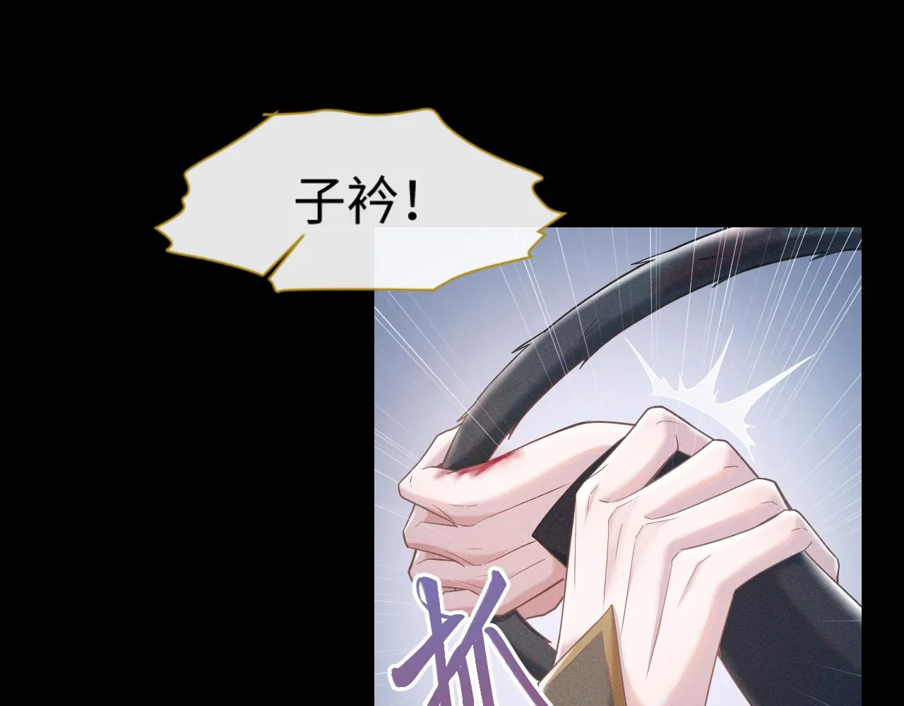 第5话 把柄，拿捏住了 第34页