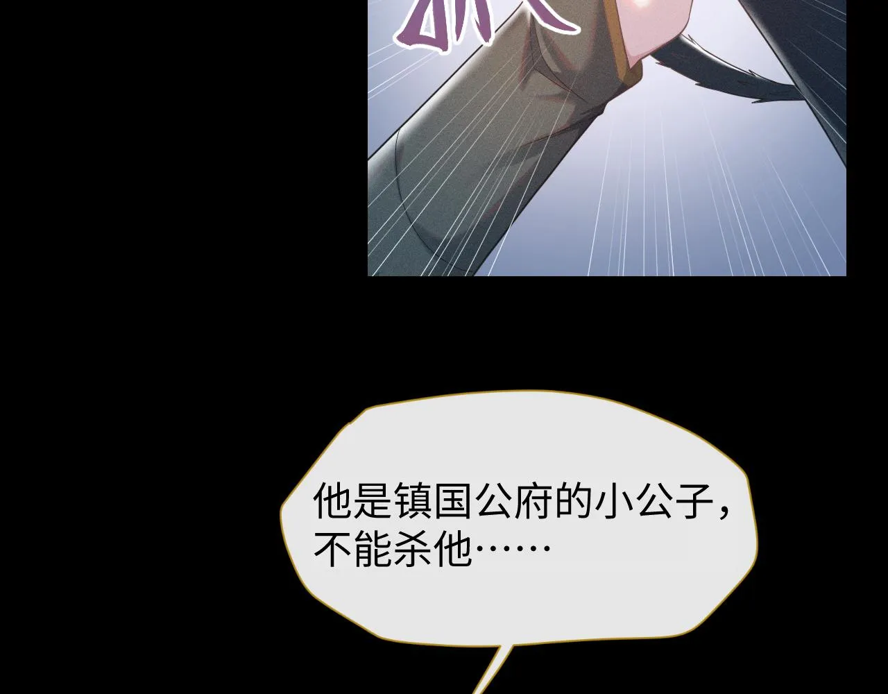 第5话 把柄，拿捏住了 第35页