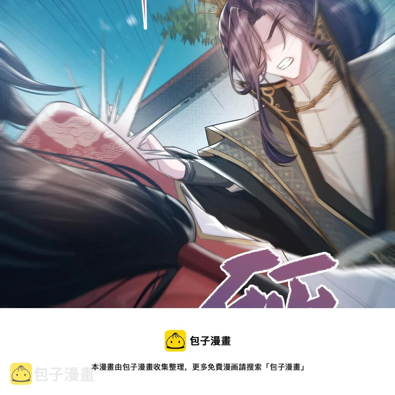 第5话 把柄，拿捏住了 第41页