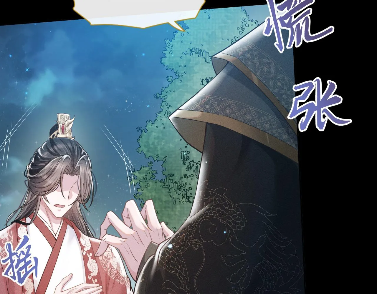 第5话 把柄，拿捏住了 第43页