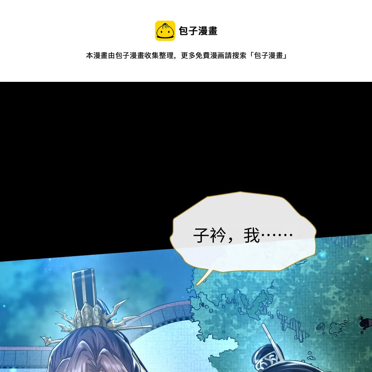第5话 把柄，拿捏住了 第45页