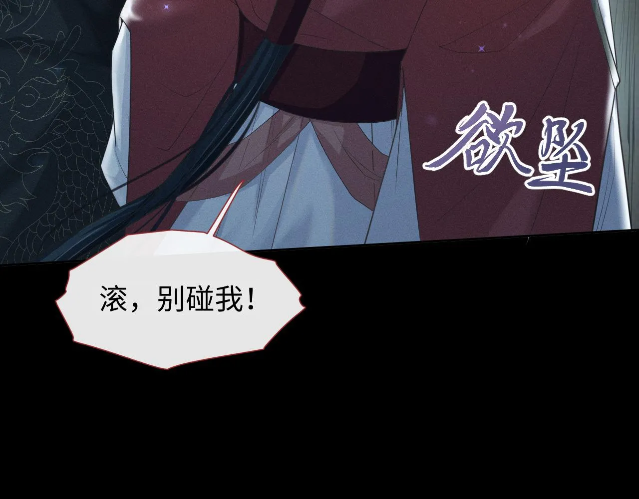 第5话 把柄，拿捏住了 第47页