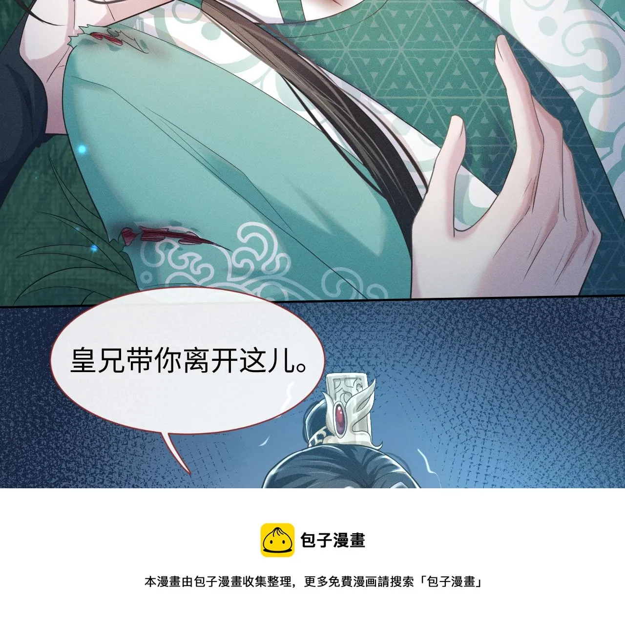 第5话 把柄，拿捏住了 第49页
