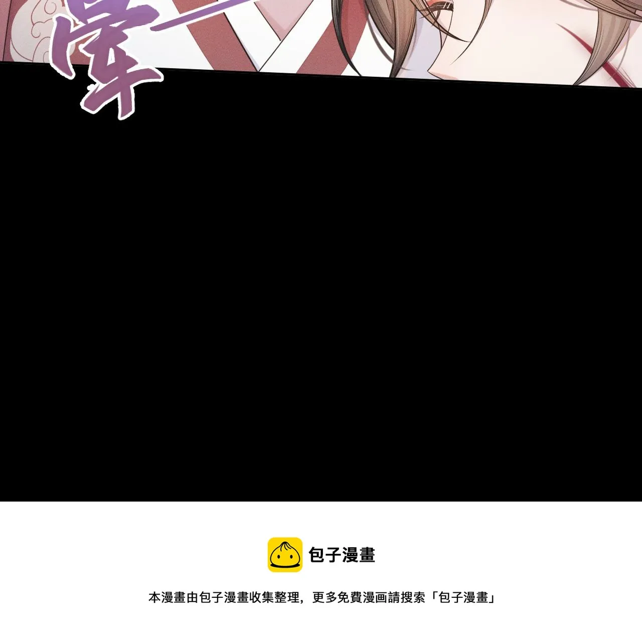 第5话 把柄，拿捏住了 第53页