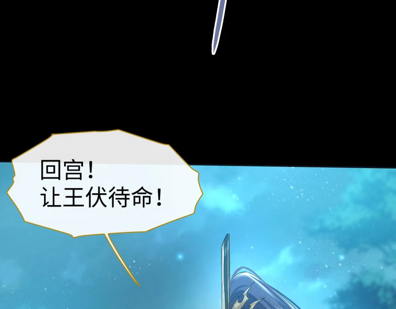 第5话 把柄，拿捏住了 第56页