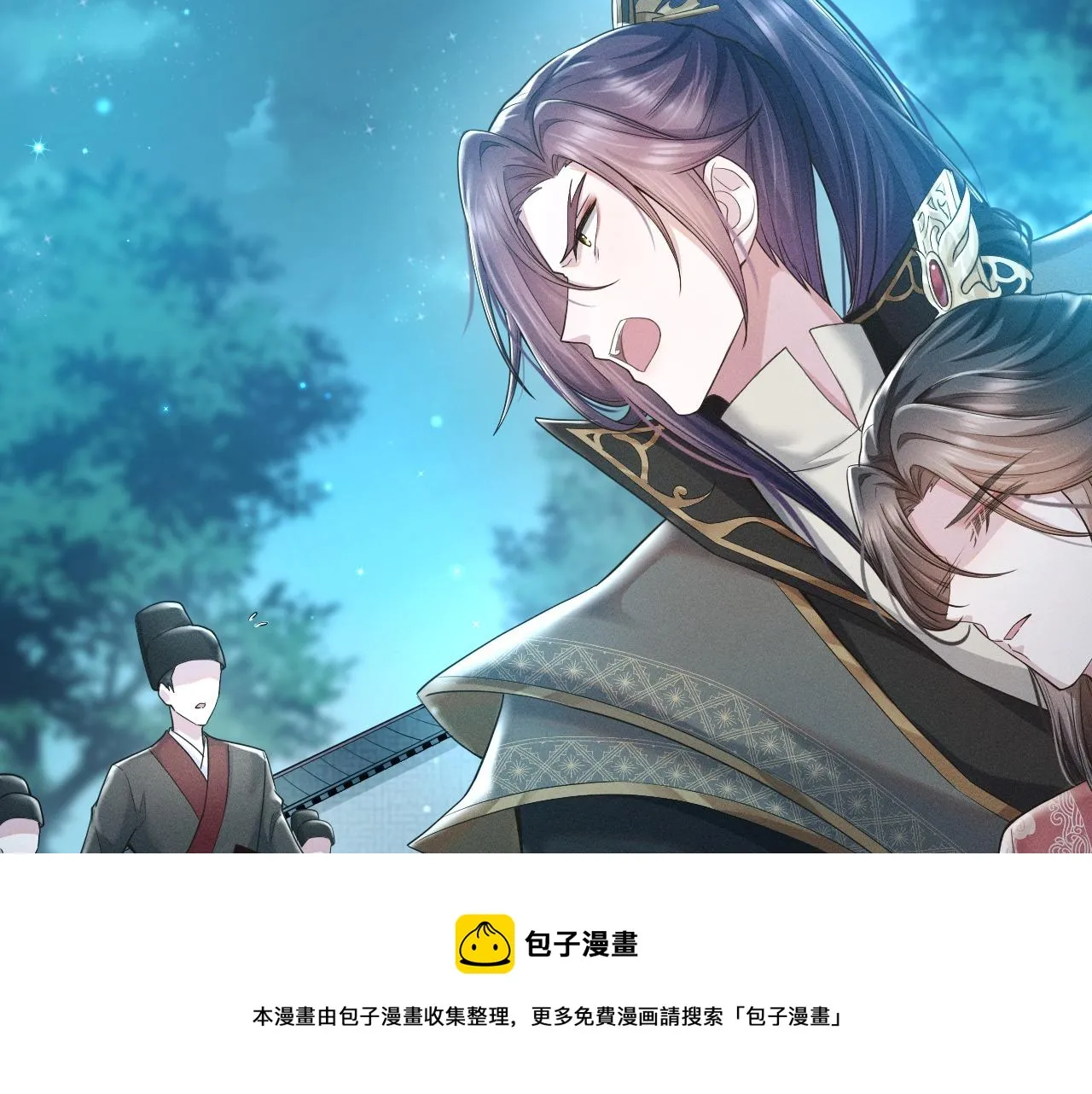 第5话 把柄，拿捏住了 第57页
