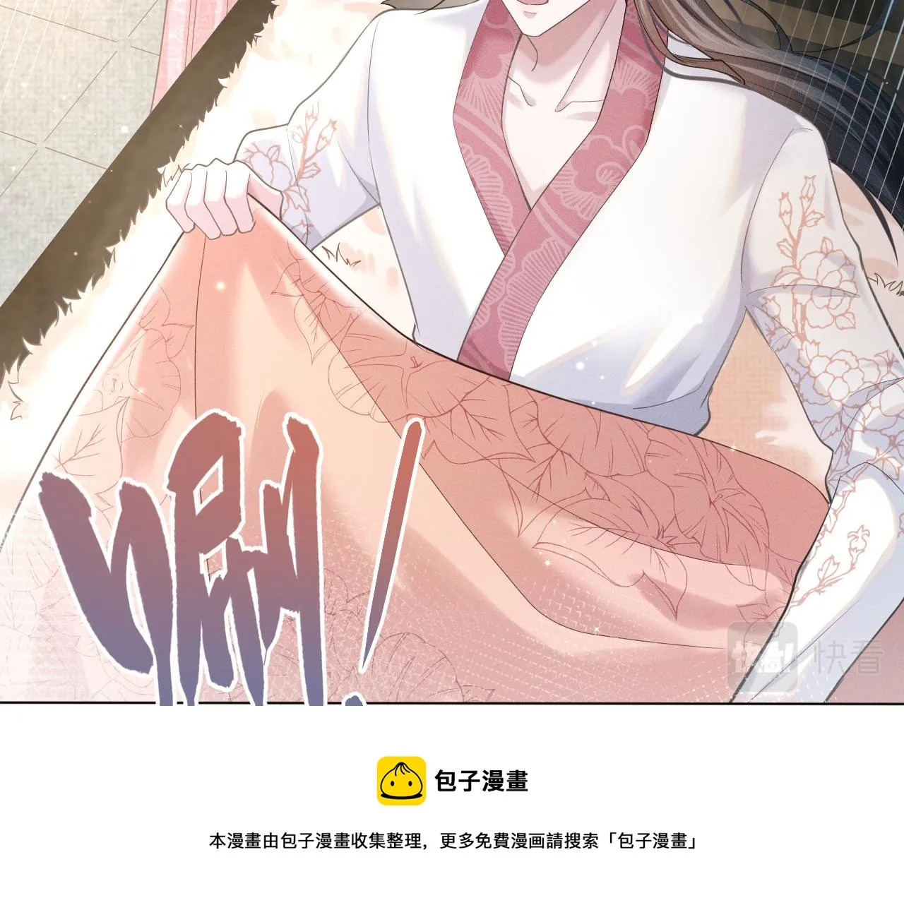 第5话 把柄，拿捏住了 第61页
