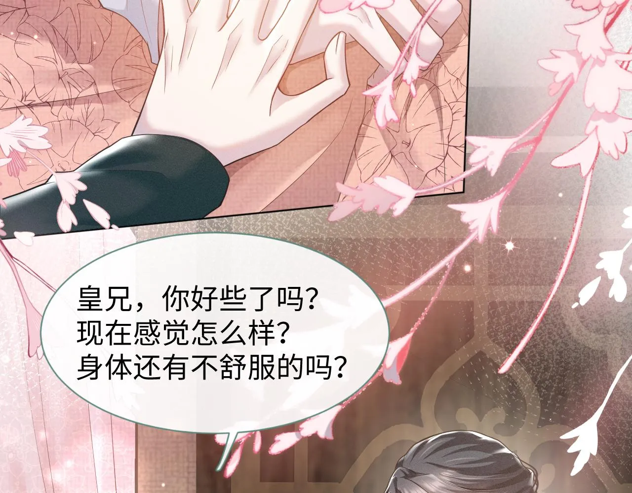 第5话 把柄，拿捏住了 第63页
