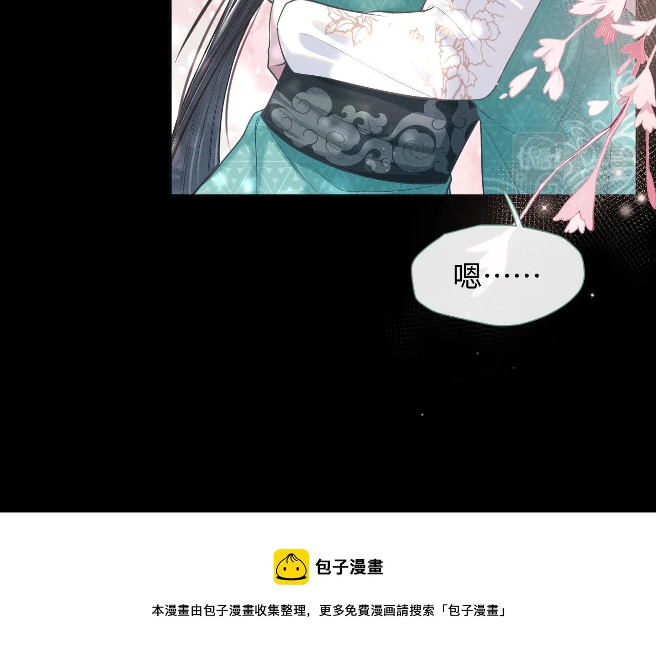 第5话 把柄，拿捏住了 第69页