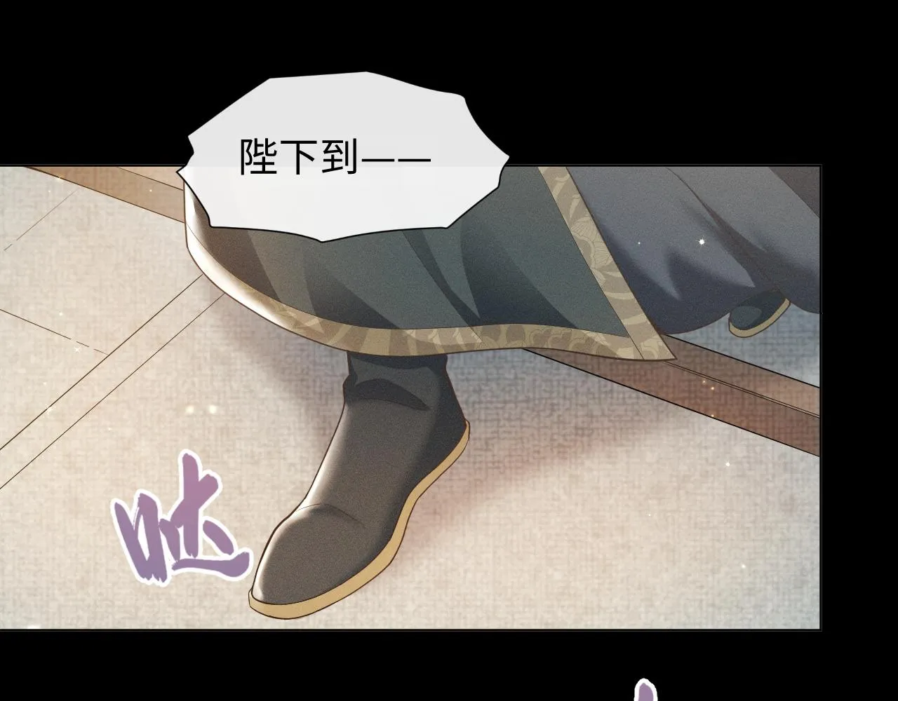 第5话 把柄，拿捏住了 第70页