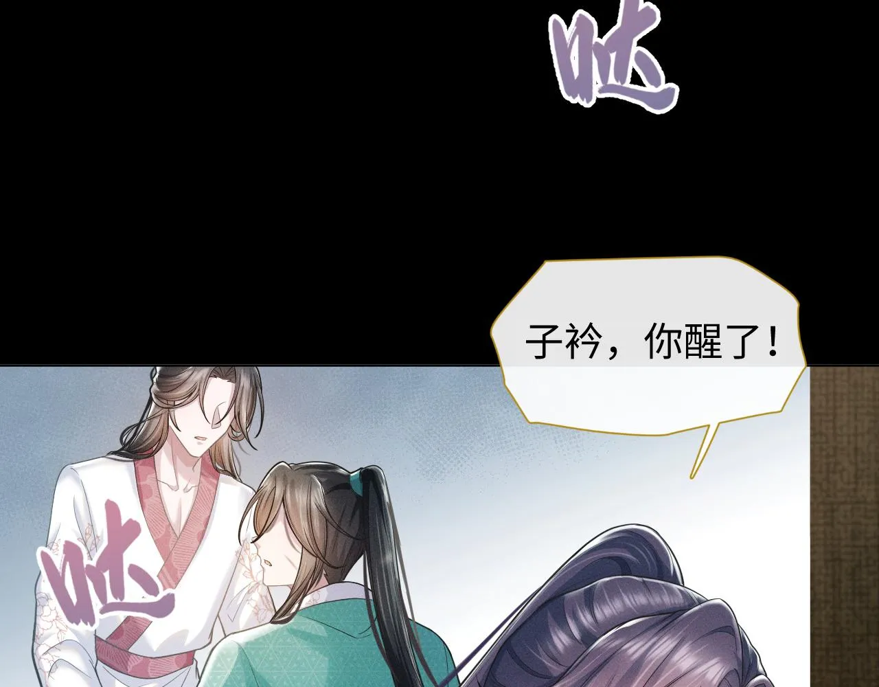 第5话 把柄，拿捏住了 第71页