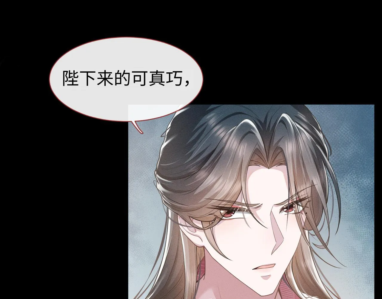 第5话 把柄，拿捏住了 第74页