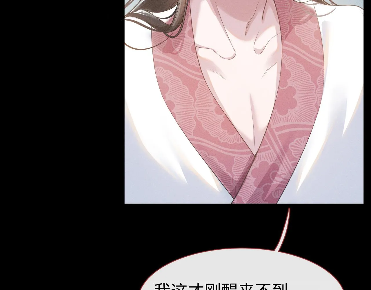 第5话 把柄，拿捏住了 第75页