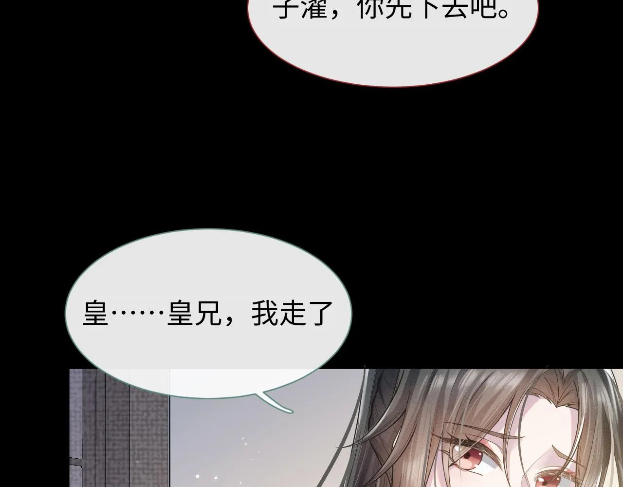 第5话 把柄，拿捏住了 第80页