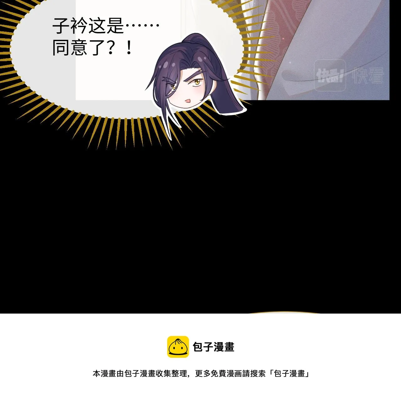 第5话 把柄，拿捏住了 第89页
