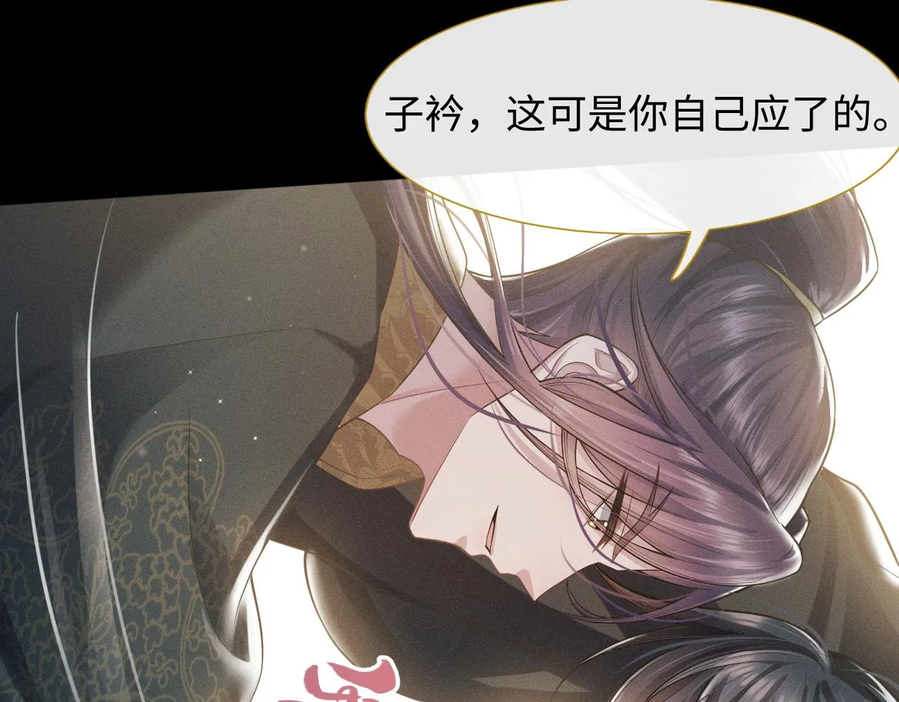 第5话 把柄，拿捏住了 第90页