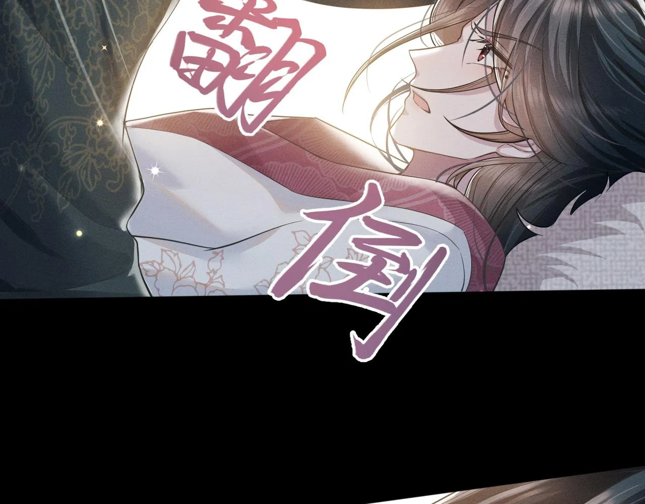 第5话 把柄，拿捏住了 第91页