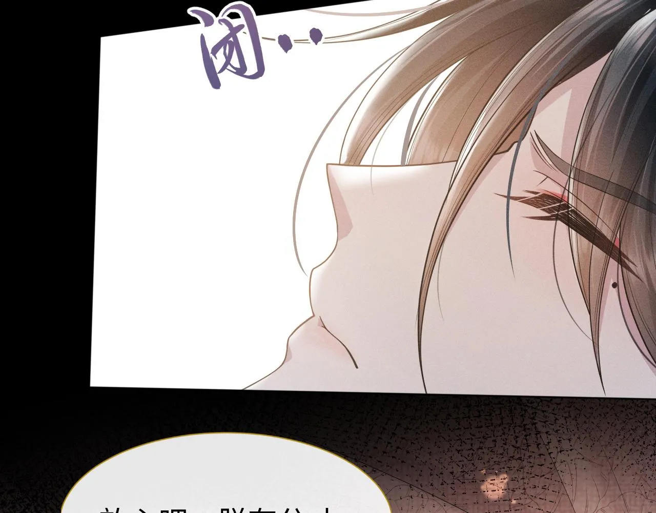 第5话 把柄，拿捏住了 第92页