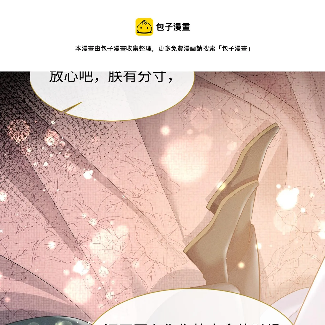 第5话 把柄，拿捏住了 第93页