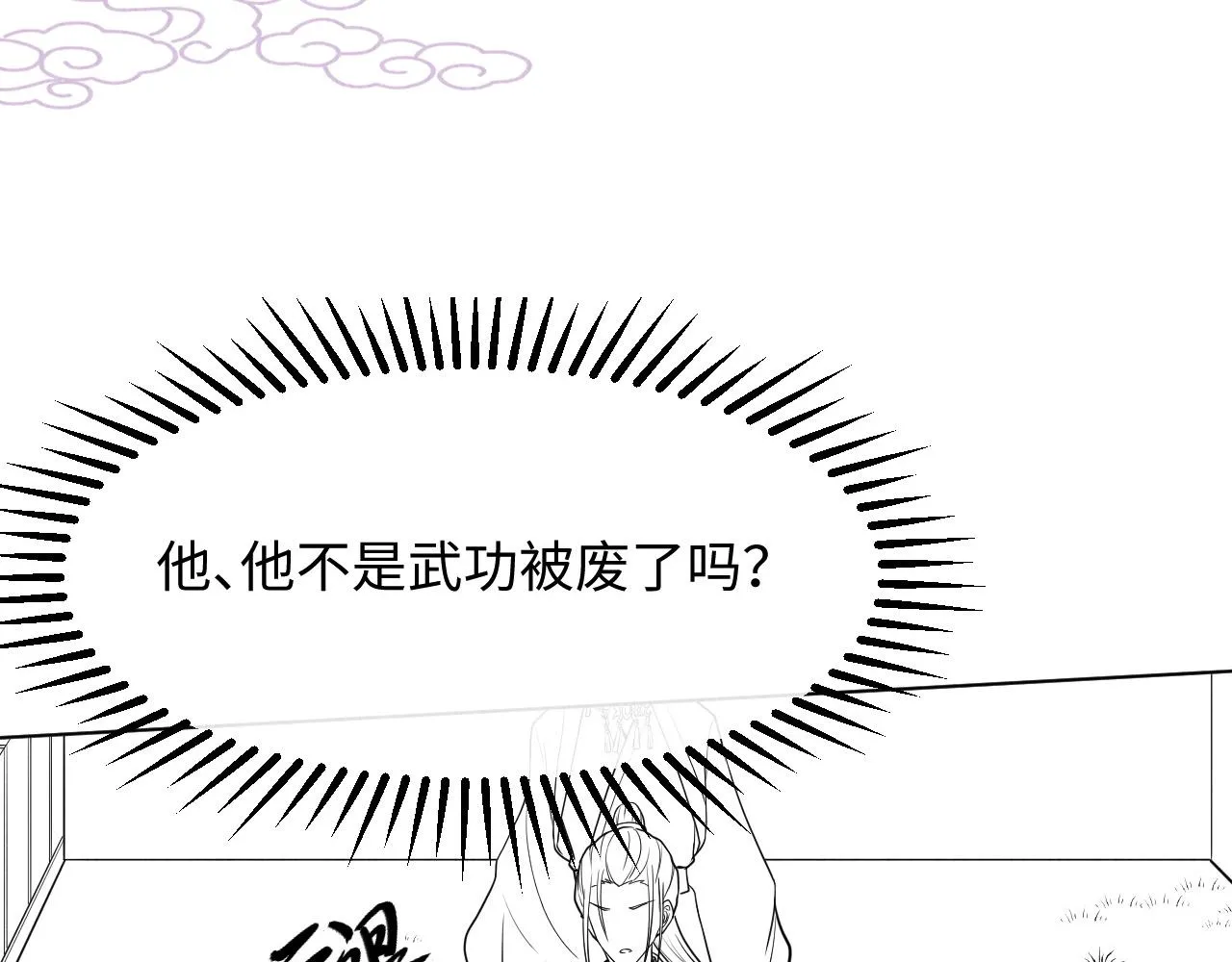 第5话 把柄，拿捏住了 第100页
