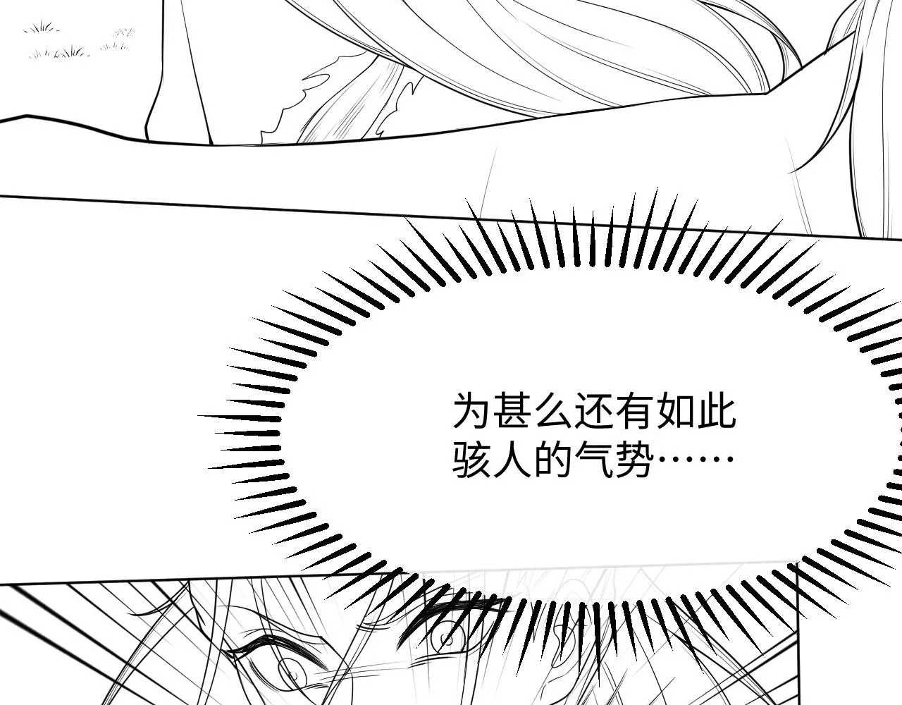 第5话 把柄，拿捏住了 第102页