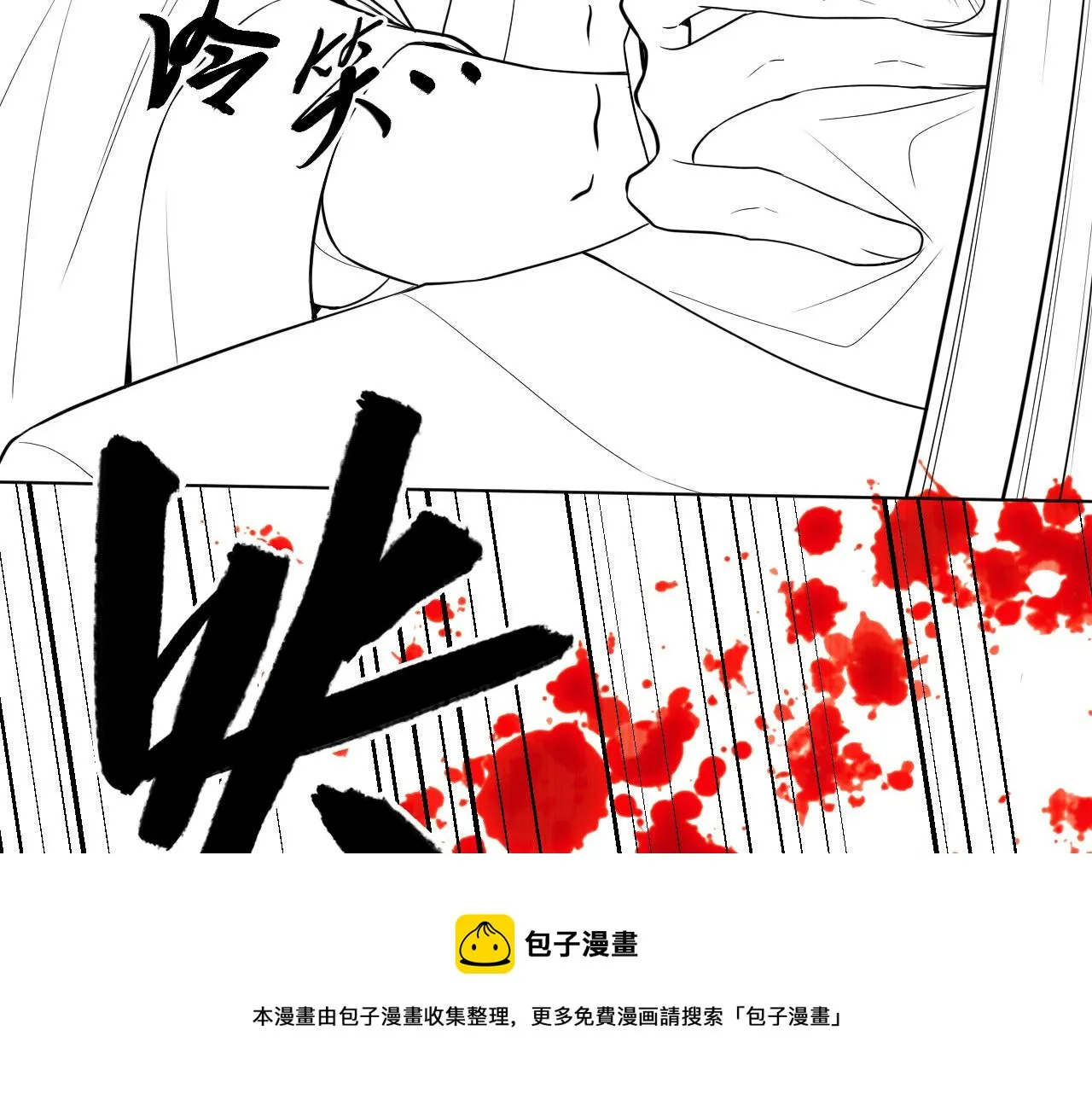 第5话 把柄，拿捏住了 第105页
