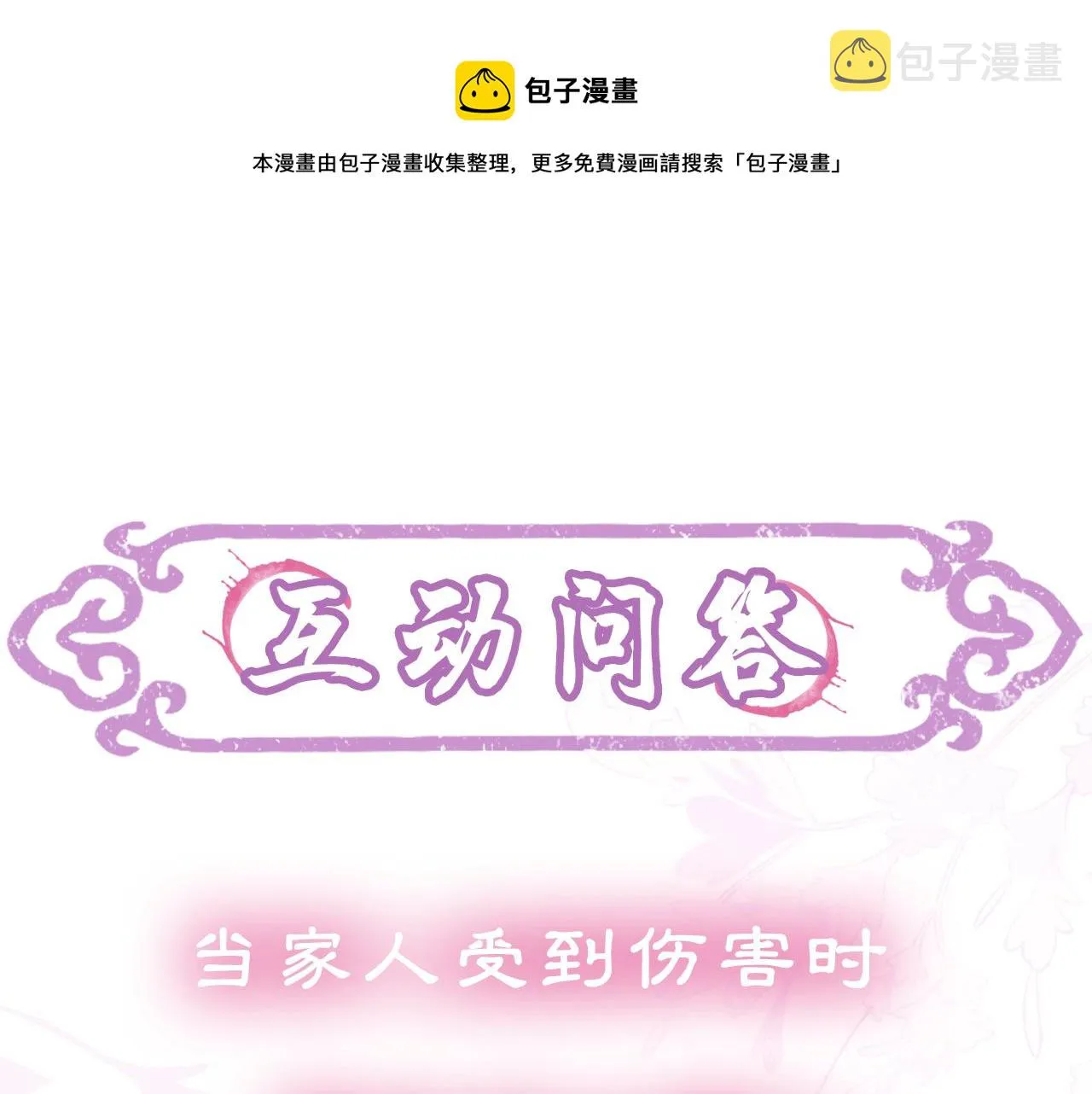 第5话 把柄，拿捏住了 第109页