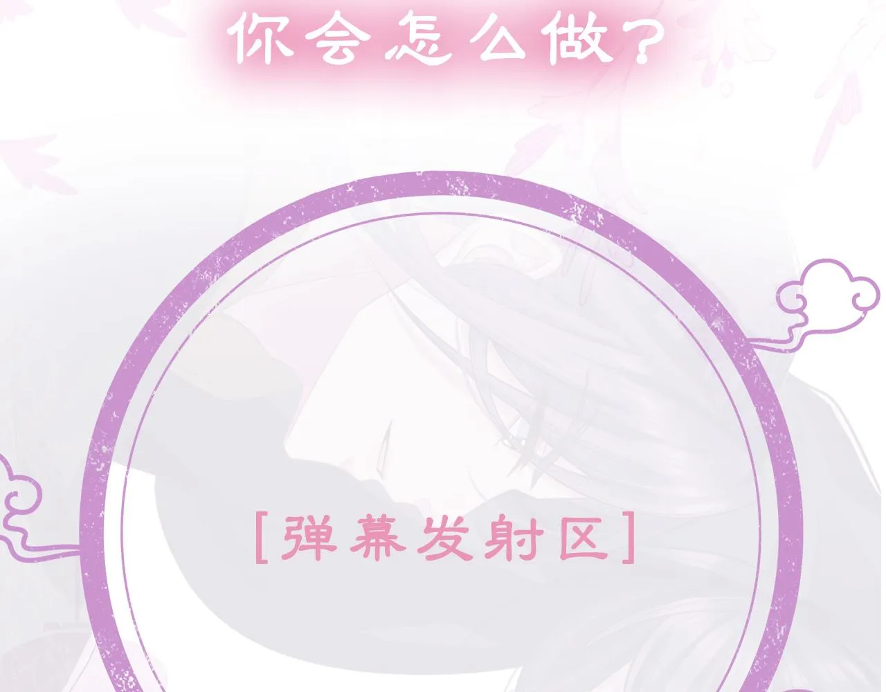 第5话 把柄，拿捏住了 第110页