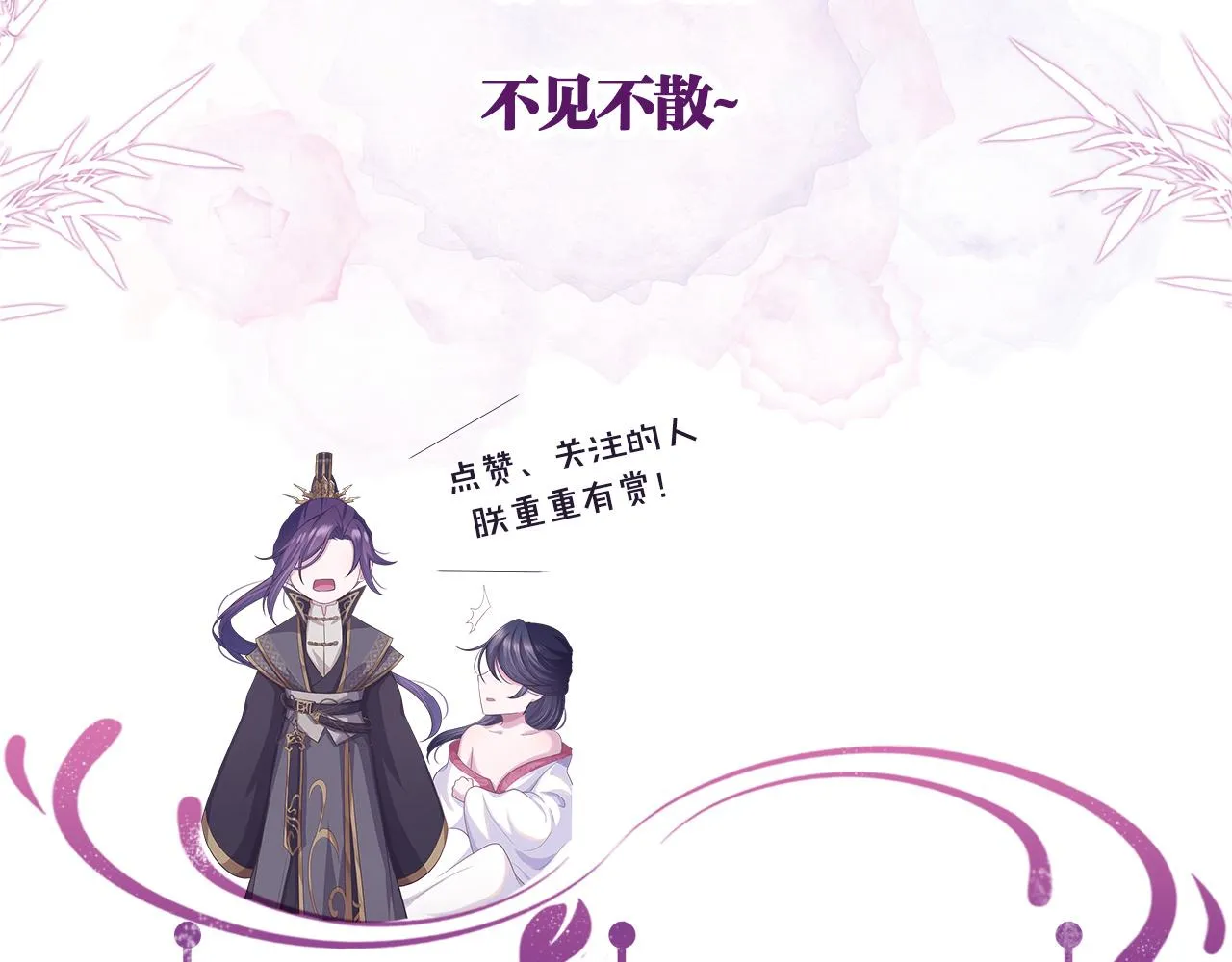 第5话 把柄，拿捏住了 第112页