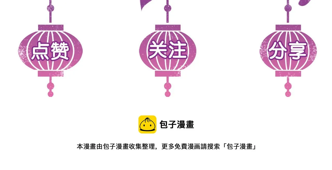 第5话 把柄，拿捏住了 第113页