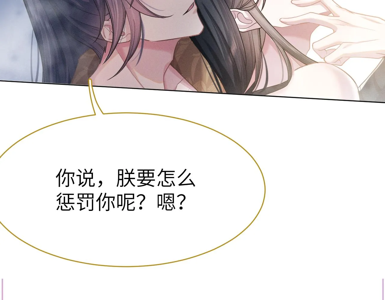 第4话 谁都不能伤害他！ 第6页