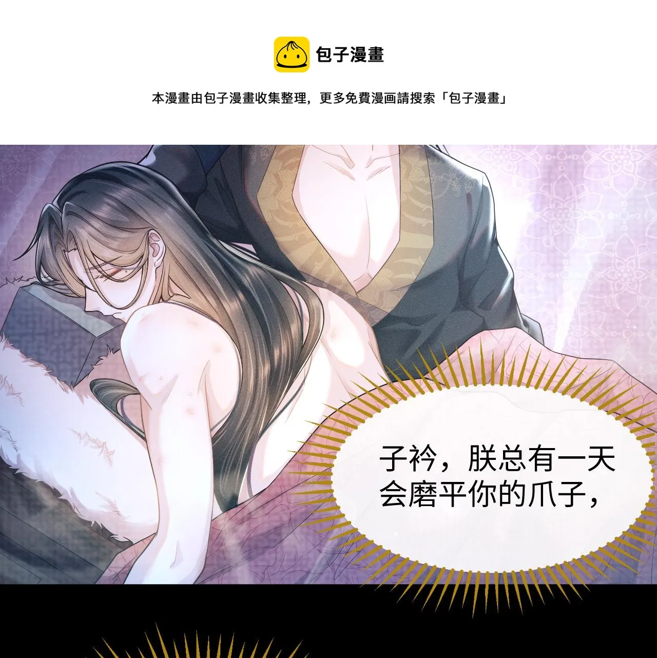 第4话 谁都不能伤害他！ 第13页