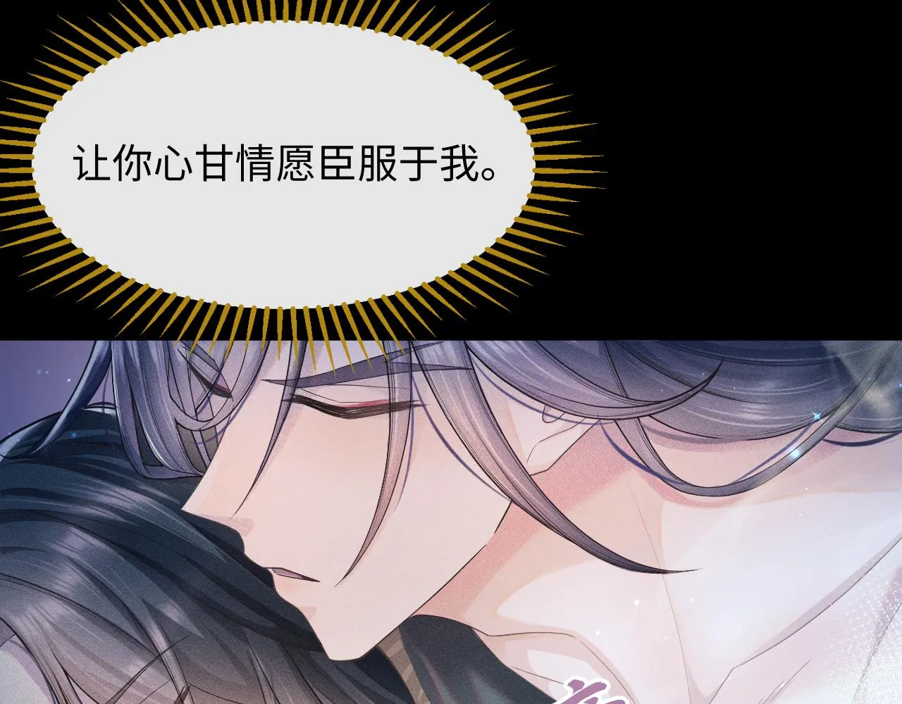 第4话 谁都不能伤害他！ 第14页