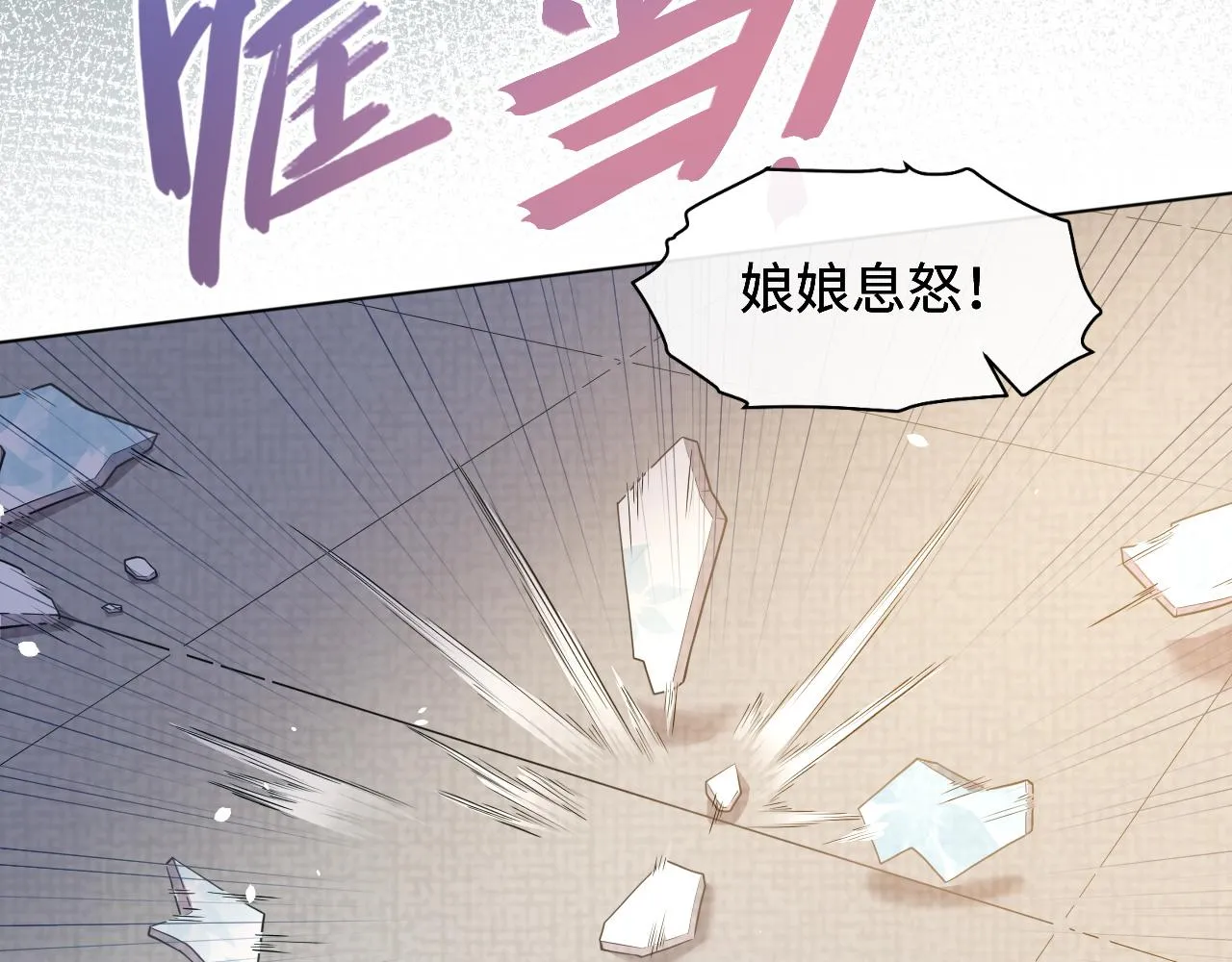 第4话 谁都不能伤害他！ 第16页