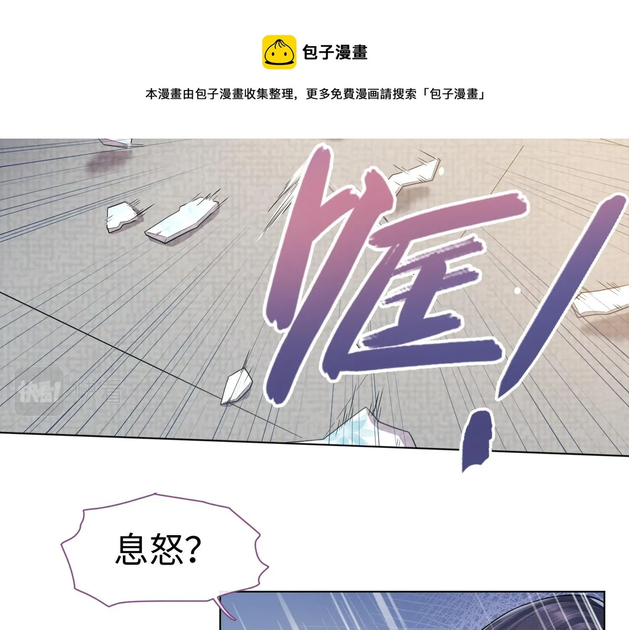 第4话 谁都不能伤害他！ 第17页