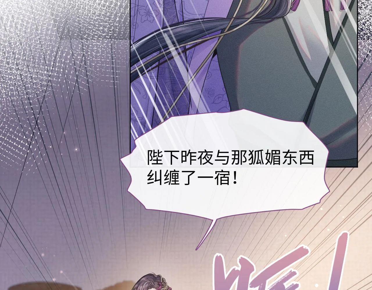 第4话 谁都不能伤害他！ 第19页