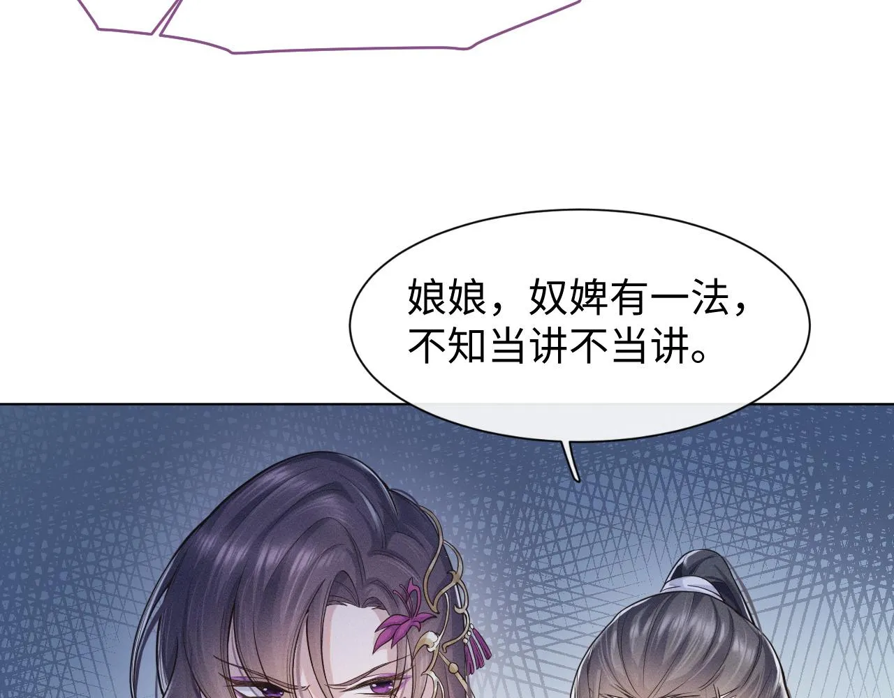 第4话 谁都不能伤害他！ 第24页
