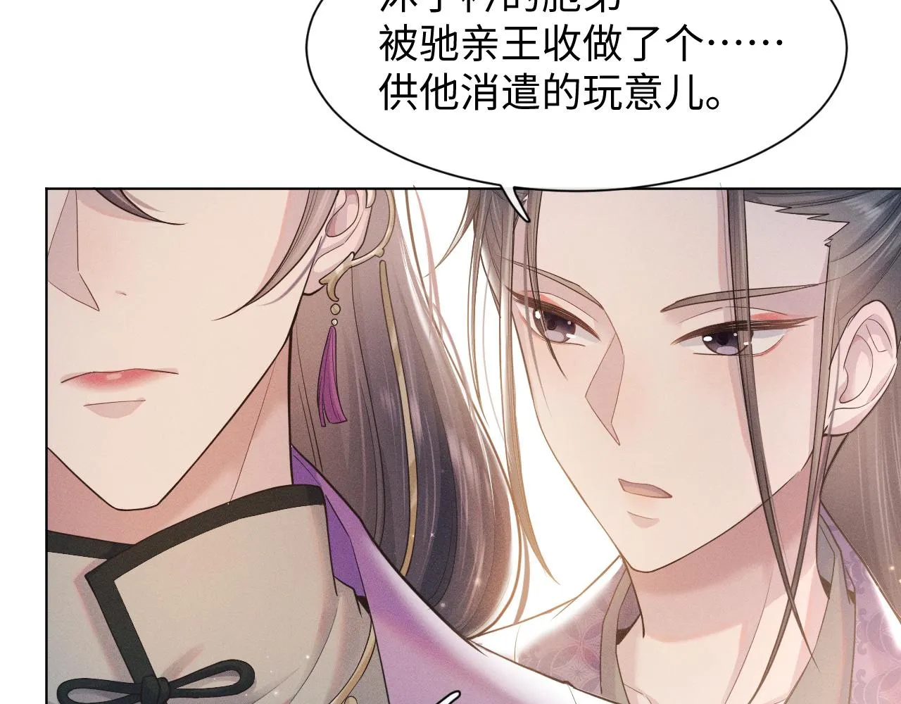 第4话 谁都不能伤害他！ 第26页