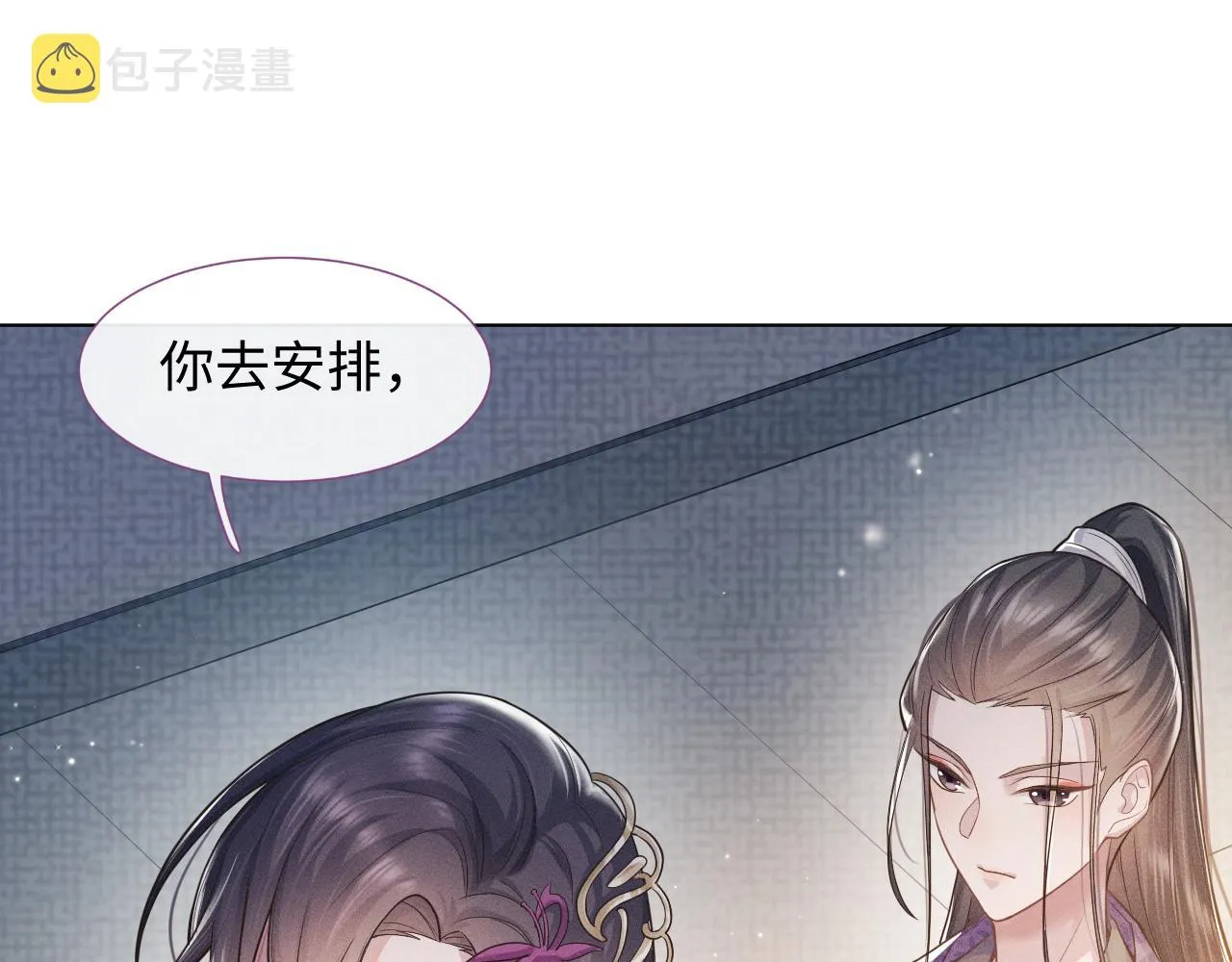 第4话 谁都不能伤害他！ 第28页