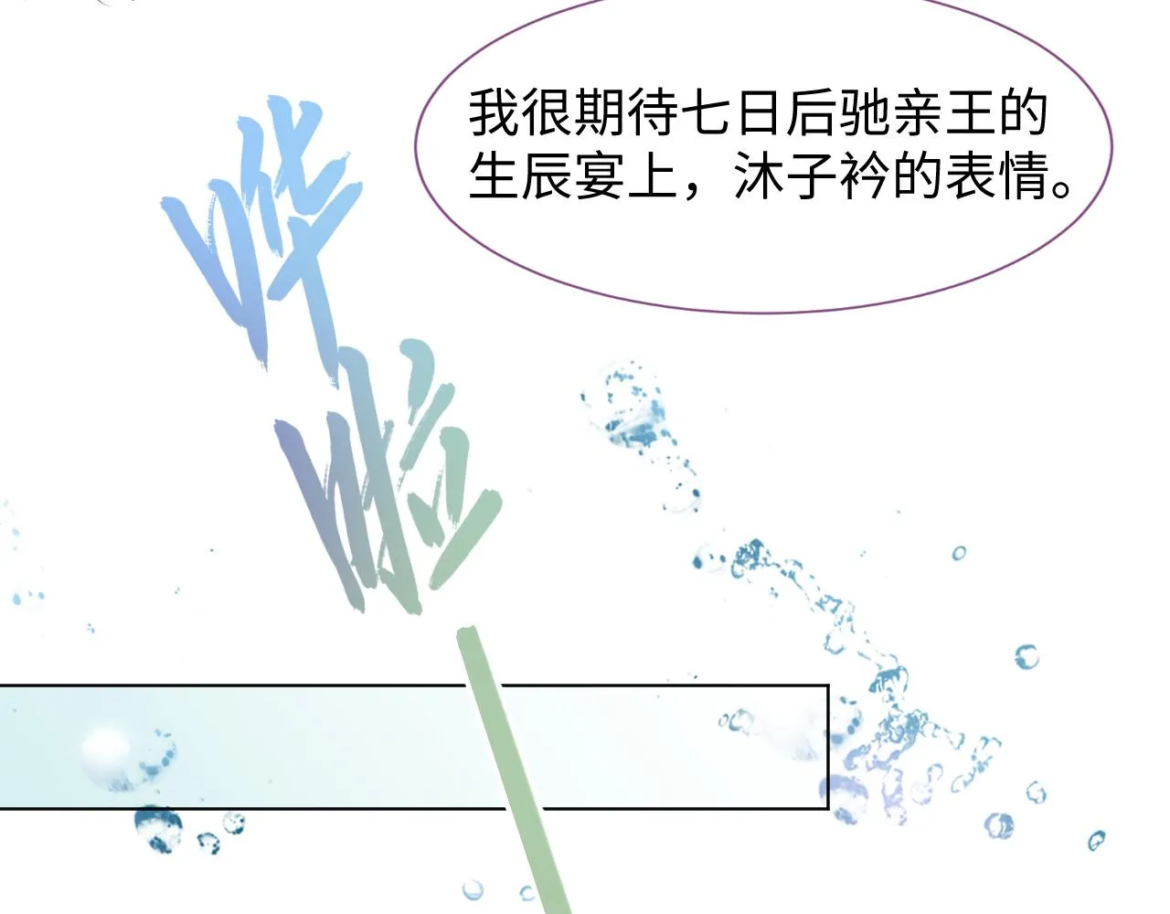 第4话 谁都不能伤害他！ 第30页