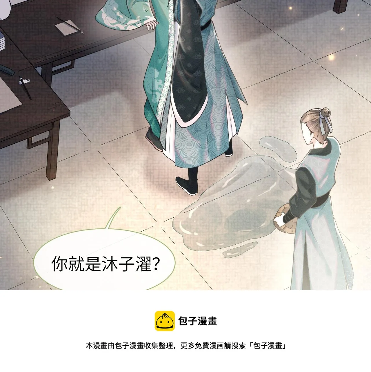 第4话 谁都不能伤害他！ 第33页