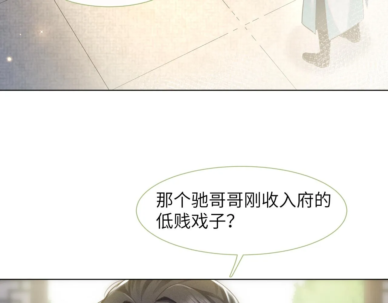 第4话 谁都不能伤害他！ 第34页