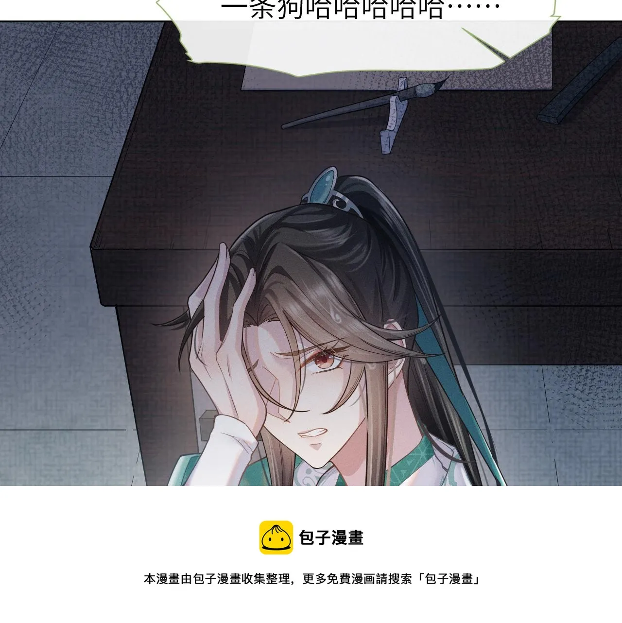 第4话 谁都不能伤害他！ 第45页