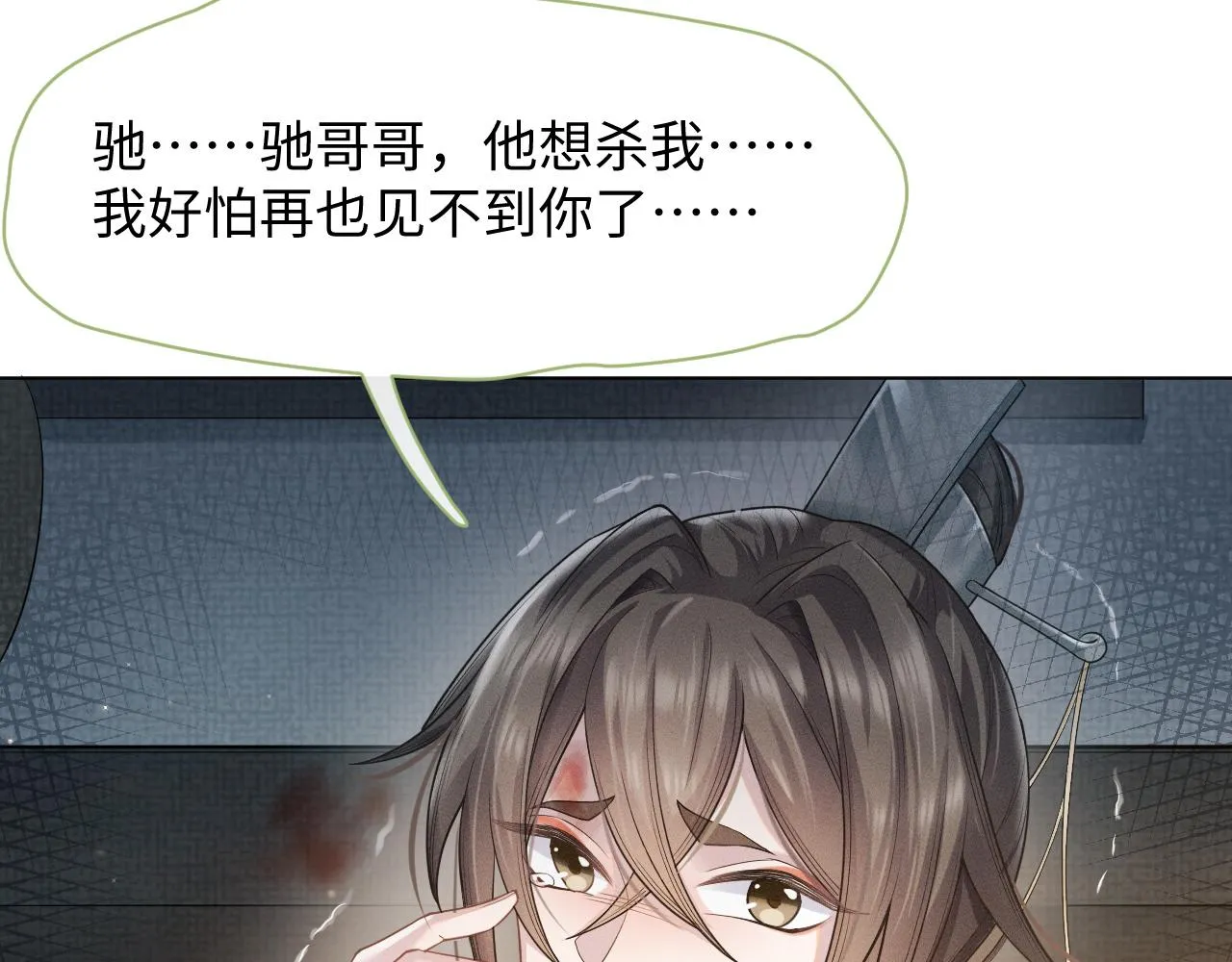 第4话 谁都不能伤害他！ 第58页