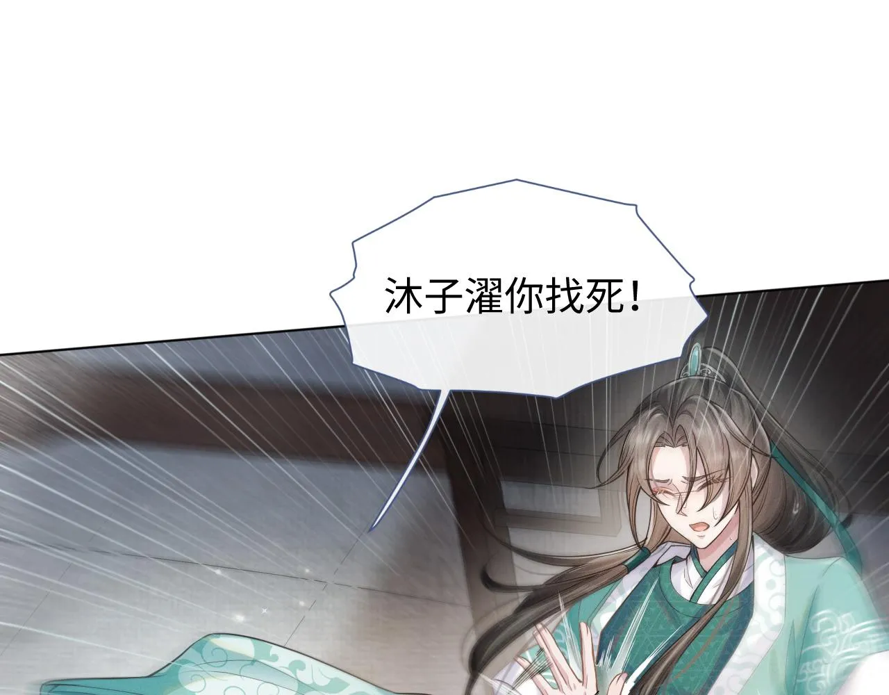第4话 谁都不能伤害他！ 第60页