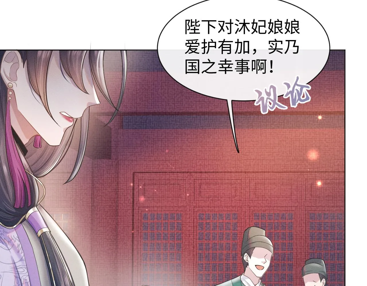 第4话 谁都不能伤害他！ 第76页
