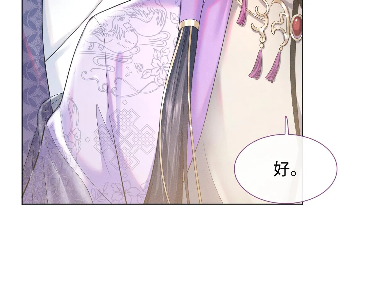 第4话 谁都不能伤害他！ 第79页